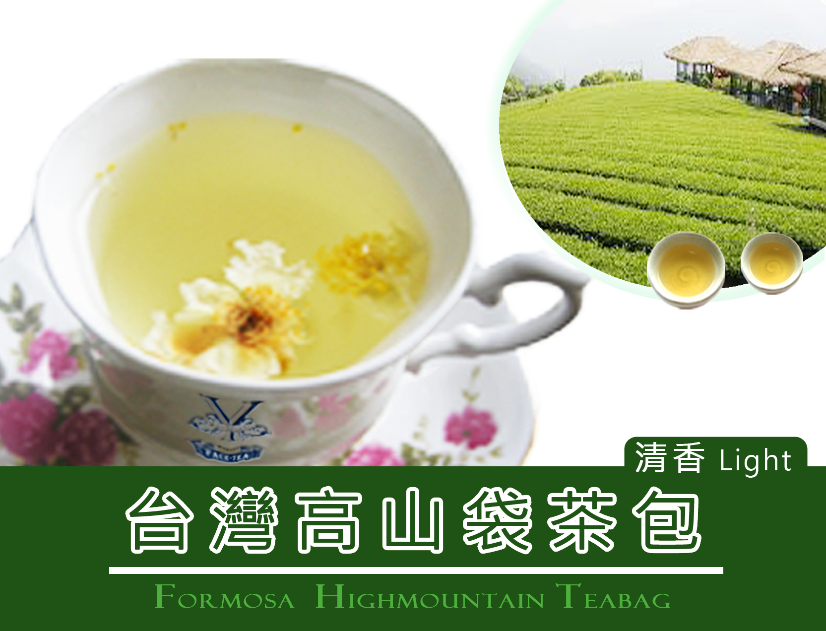 新規購入 Tea Heart R 台湾茶 お茶 阿里山 高山茶 烏龍茶 茶葉 ウーロン茶 Organic Farm SGS Taiwan Ali  therhodesresidences.com