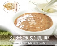 孅苗條玄米抹奶咖(脆脆) Genmai Maccha Cofa’