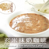 孅苗條玄米抹奶咖(脆脆) Genmai Maccha Cofa’