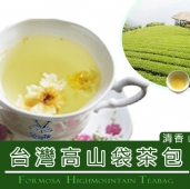 阿里山袋茶包★清香 Alishan Oolong Tea-Light