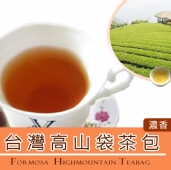 阿里山袋茶包★濃香 Alishan Oolong Tea-Rich