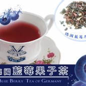 藍莓果子茶 Blueberry Fruit Tea-Grain